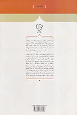 بلوغ و مدرنیته(نیچه وبر فوکو و سرشت در وجهی خرد)